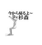 ▶動く！杉森さん専用超回転系（個別スタンプ：11）