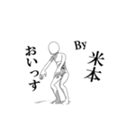 ▶動く！米本さん専用超回転系（個別スタンプ：12）