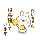 ☆たいちゃん☆が使う名前スタンプ（個別スタンプ：3）