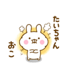 ☆たいちゃん☆が使う名前スタンプ（個別スタンプ：9）