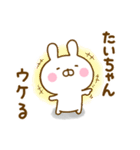 ☆たいちゃん☆が使う名前スタンプ（個別スタンプ：13）