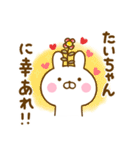 ☆たいちゃん☆が使う名前スタンプ（個別スタンプ：32）