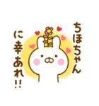 ☆ちほちゃん☆が使う名前スタンプ（個別スタンプ：26）