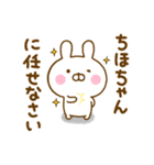 ☆ちほちゃん☆が使う名前スタンプ（個別スタンプ：36）