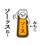 みちこが使う面白名前スタンプ死語編（個別スタンプ：32）