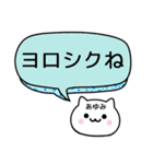 【あゆみ】が使うねこ（個別スタンプ：3）