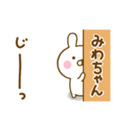 ☆みわちゃん☆が使う名前スタンプ（個別スタンプ：3）