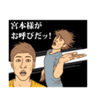 【宮本】みやもとの主張（個別スタンプ：7）