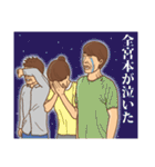 【宮本】みやもとの主張（個別スタンプ：38）