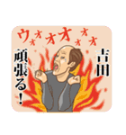 【吉田】吉田の主張（個別スタンプ：4）