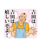 【吉田】吉田の主張（個別スタンプ：5）