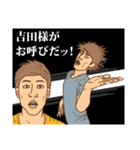 【吉田】吉田の主張（個別スタンプ：7）