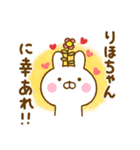 ☆りほちゃん☆が使う名前スタンプ（個別スタンプ：18）