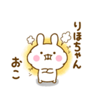 ☆りほちゃん☆が使う名前スタンプ（個別スタンプ：19）