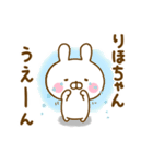 ☆りほちゃん☆が使う名前スタンプ（個別スタンプ：34）