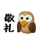 日本の野鳥の粘土スタンプパート2（個別スタンプ：9）