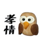 日本の野鳥の粘土スタンプパート2（個別スタンプ：10）