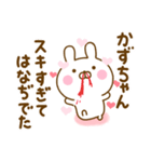 好きすぎる❤かずちゃん❤に送るスタンプ 2（個別スタンプ：24）