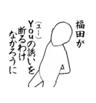 福田とカフェに行こう・白ver（個別スタンプ：1）