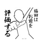 福田とカフェに行こう・白ver（個別スタンプ：17）