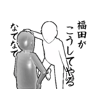 福田とカフェに行こう・白ver（個別スタンプ：20）