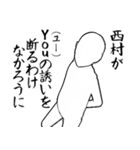 西村とカフェに行こう・白ver（個別スタンプ：1）