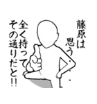 藤原とカフェに行こう・白ver（個別スタンプ：6）