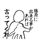 藤原とカフェに行こう・白ver（個別スタンプ：9）