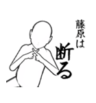 藤原とカフェに行こう・白ver（個別スタンプ：12）