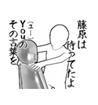 藤原とカフェに行こう・白ver（個別スタンプ：14）