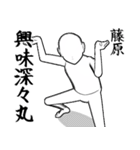 藤原とカフェに行こう・白ver（個別スタンプ：15）