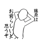 藤原とカフェに行こう・白ver（個別スタンプ：18）