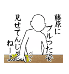 藤原とカフェに行こう・白ver（個別スタンプ：25）