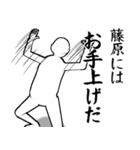 藤原とカフェに行こう・白ver（個別スタンプ：31）