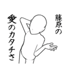 藤原とカフェに行こう・白ver（個別スタンプ：36）