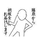 藤原とカフェに行こう・白ver（個別スタンプ：37）