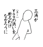 三浦とカフェに行こう・白ver（個別スタンプ：1）