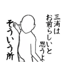 三浦とカフェに行こう・白ver（個別スタンプ：8）