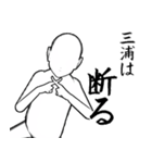 三浦とカフェに行こう・白ver（個別スタンプ：12）