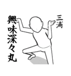 三浦とカフェに行こう・白ver（個別スタンプ：15）