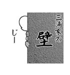 三浦とカフェに行こう・白ver（個別スタンプ：30）