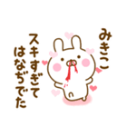 好きすぎる❤みきこ❤に送るスタンプ 2（個別スタンプ：10）