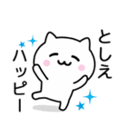 【としえ】が使うねこ（個別スタンプ：11）