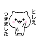 【としえ】が使うねこ（個別スタンプ：16）