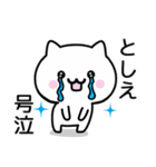 【としえ】が使うねこ（個別スタンプ：22）