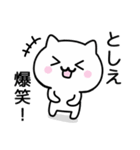 【としえ】が使うねこ（個別スタンプ：23）