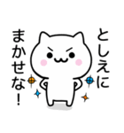 【としえ】が使うねこ（個別スタンプ：27）