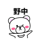 野中専用デカ文字（個別スタンプ：33）