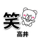 高井専用デカ文字（個別スタンプ：2）