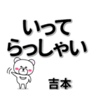 吉本専用デカ文字（個別スタンプ：22）